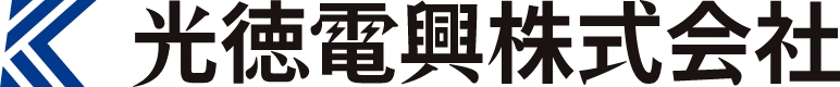 光徳電興のパーパスプロジェクト